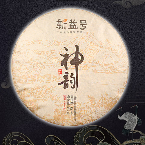 Xin Yi Hao Brand shenyun Ancient Tree Pu-erh Tea Cake 2018 357g Ripe