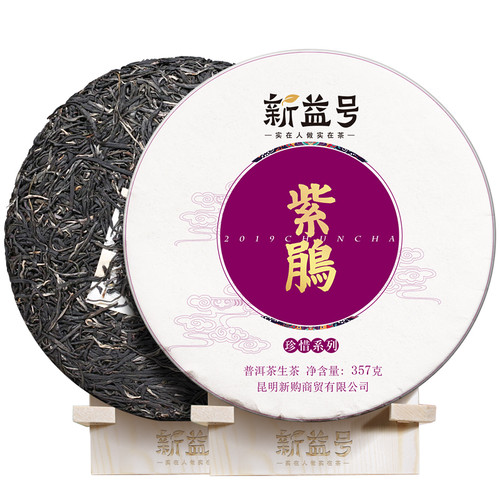 Xin Yi Hao Brand Zhenxi Series Zi Juan Pu-erh Tea Cake 2019 357g Raw