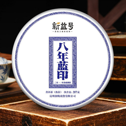 Xin Yi Hao Brand 8 Years Lan Yin Pu-erh Tea Cake 2011 357g Ripe