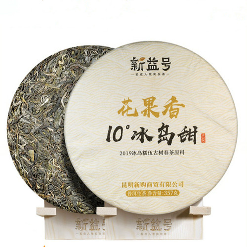 Xin Yi Hao Brand 10°Icelandic Sweet Pu-erh Tea Cake 2020 357g Raw
