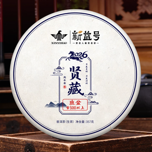 Xin Yi Hao Brand Xian Zang Ban Pen Pu-erh Tea Cake 2026 357g Raw