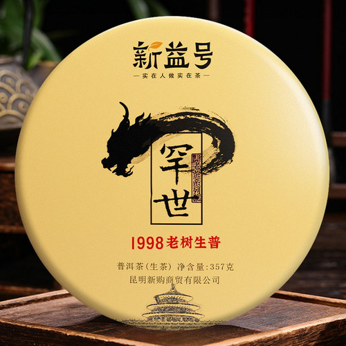Xin Yi Hao Brand Han Shi Pu-erh Tea Cake 1998 357g Raw