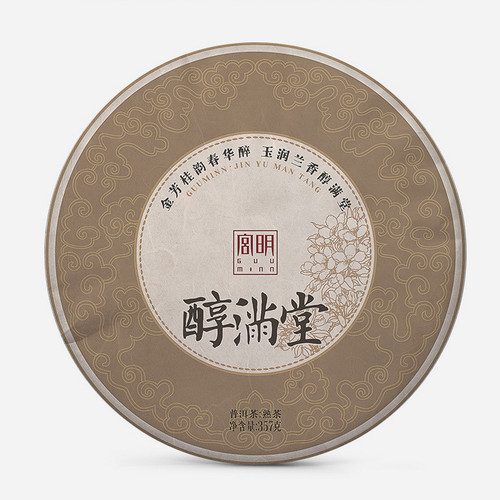 GUU MINN Brand Chun Man Tang Pu-erh Tea Cake 2020 357g Ripe