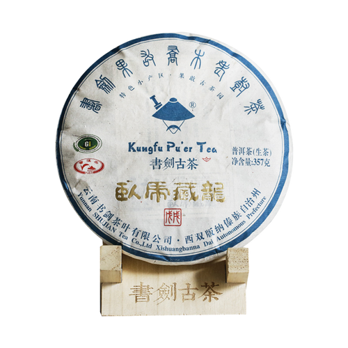 KUNGFU PU'ER Brand Crouching Tiger Hidden Dragon Guo Gan Pu-erh Tea Cake 2018 357g Raw