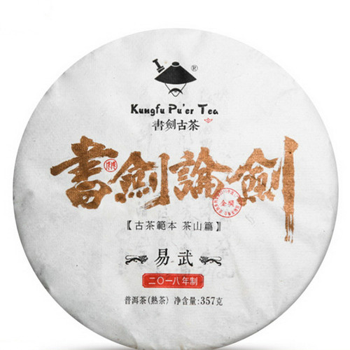KUNGFU PU'ER Brand Lun Jian Yi Wu Pu-erh Tea Cake 2018 357g Ripe