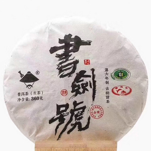 KUNGFU PU'ER Brand Shu Jian Hao Pu-erh Tea Cake 2018 360g Raw