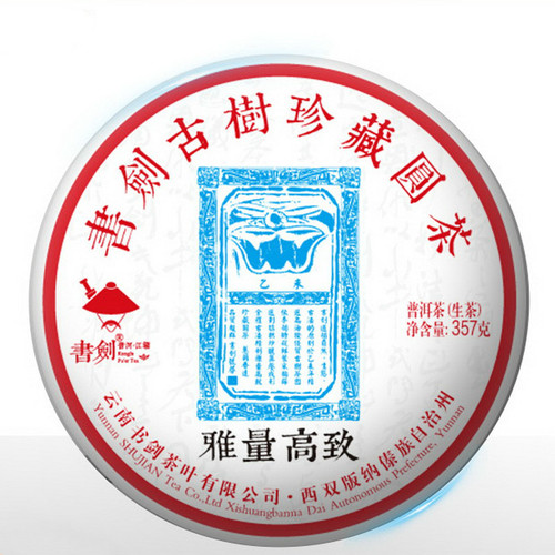 KUNGFU PU'ER Brand Blue Ticket Pu-erh Tea Cake 2015 357g Raw