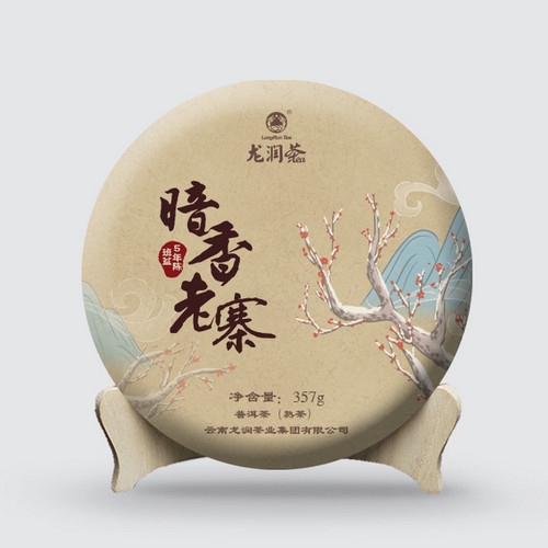 LONGRUN TEA Brand An Xiang Lao Zhai Pu-erh Tea Cake 2019 357g Ripe