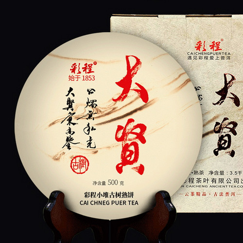 CAICHENG Brand Da Xian Pu-erh Tea Cake 2020 500g Ripe