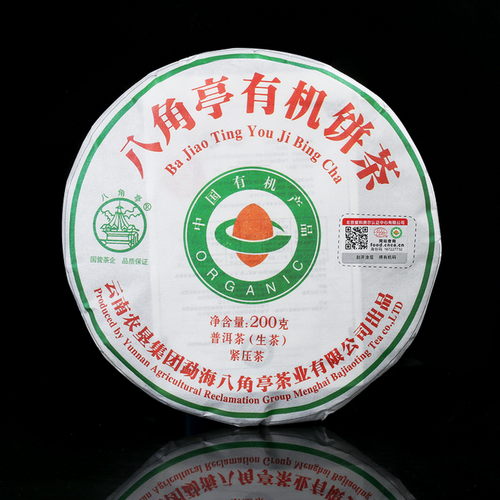 BAJIAOTING Brand Organic Cake Pu-erh Tea Cake 2020 200g Raw