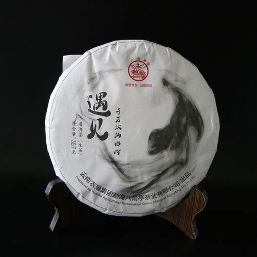 BAJIAOTING Brand Yu Jian Pu-erh Tea Cake 2018 357g Raw