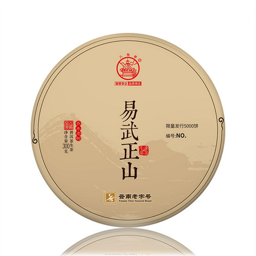 BAJIAOTING Brand Yi Wu Zheng Shan Pu-erh Tea Cake 2021 300g Raw