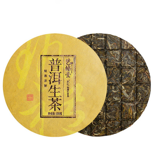 EFUTON Brand Zhi Li Pu-erh Tea Cake 2022 150g Raw