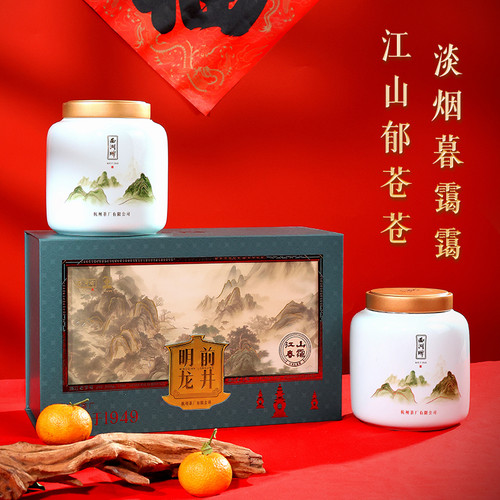 XI HU Brand Ming Qian Premium Grade Long Jing Dragon Well Green Tea 100g*2