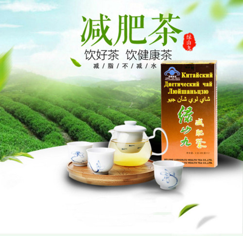 Lushanjiu Herbal Weight Loss Reducing Fat Burn Slim Fit Diet Tea Slim 200 Tea Bags