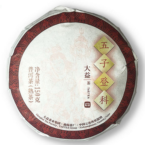 TAETEA Brand Wu Zi Deng Ke Pu-erh Tea 2020 150g Ripe