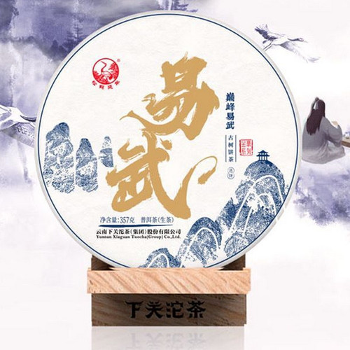 XIAGUAN Brand Dian Feng Yi Wu Pu-erh Tea Cake 2020 357g Raw