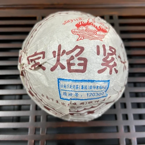 XIAGUAN Brand Bao Yan Jin Cha Pu-erh Tea Mushroom Tuo 2012 250g Ripe