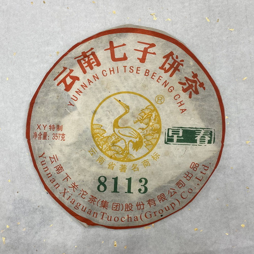 XIAGUAN Brand 8113 Zao Chun Pu-erh Tea Cake 2011 357g Raw