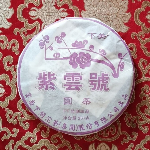 XIAGUAN Brand Zi Yun Hao Pu-erh Tea Cake 2011 357g Raw