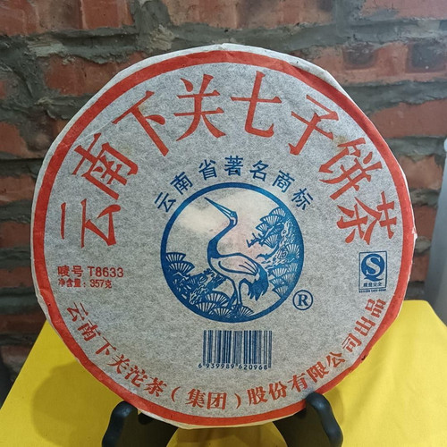 XIAGUAN Brand T8633 Pu-erh Tea Cake 2010 357g Raw