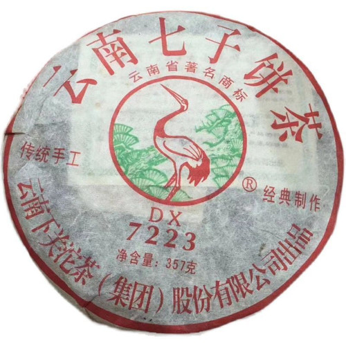 XIAGUAN Brand DX7223 Pu-erh Tea Cake 2009 357g Raw