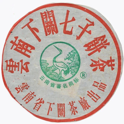 XIAGUAN Brand Song He Tie Bing Pu-erh Tea Cake 2004 357g Raw