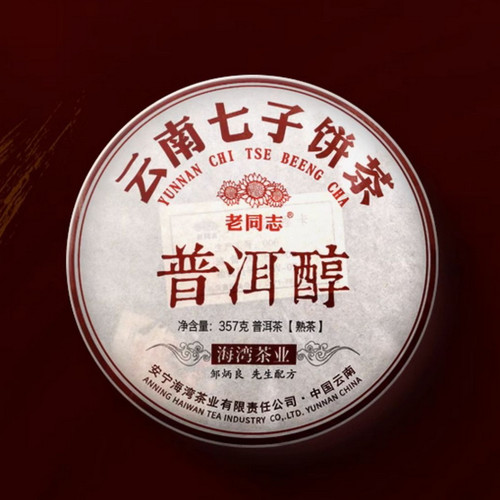 HAIWAN Brand Pu Er Chun Pu-erh Tea Cake 2022 357g Ripe