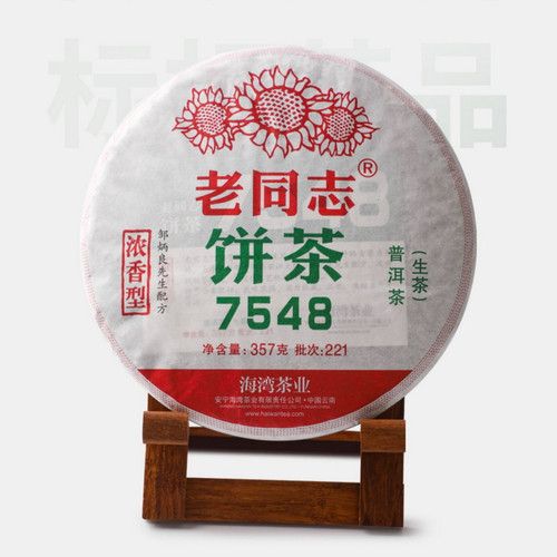 HAIWAN Brand 7548 Pu-erh Tea Cake 2022 357g Raw