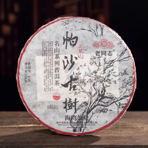 HAIWAN Brand Pa Sha Ancient Tree Pu-erh Tea Cake 2023 500g Raw