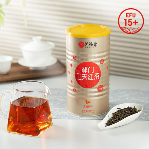 EFUTON Brand Premium Grade 15+ Qi Men Hong Cha Chinese Gongfu Keemun Black Tea 250g