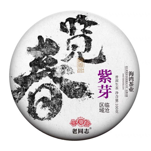 HAIWAN Brand Lan Chun Zi Ya Pu-erh Tea Cake 2024 100g Raw