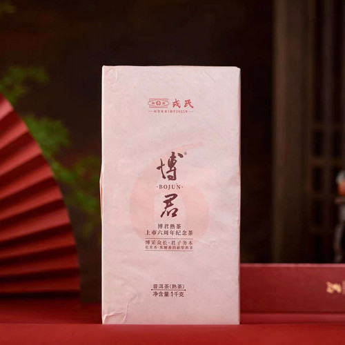 MENGKU Brand Bo Jun Pu-erh Tea Brick 2023 1000g Ripe
