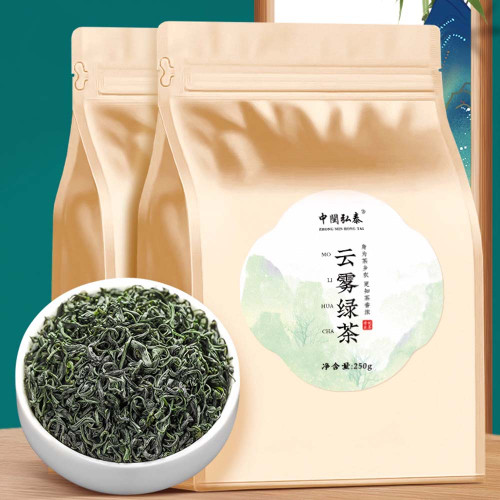 ZHONG MIN HONG TAI Brand Yun Wu Cloud Fog Mist Green Tea 250g