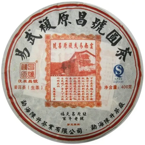 CHENSHENGHAO Brand Yiwu Fuyuanchanghao Pu-erh Tea Cake 2011 400g Raw