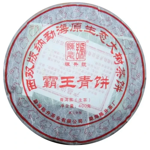 CHENSHENGHAO Brand Ba Wang Qing Bing Pu-erh Tea Cake 2011 400g Raw