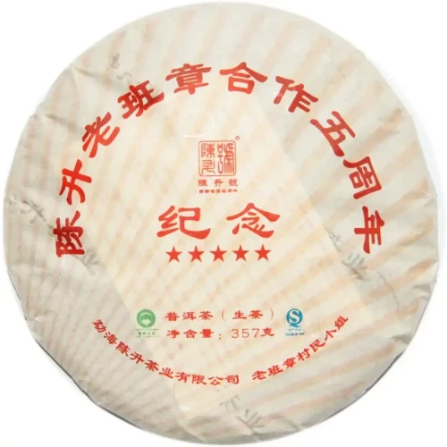CHENSHENGHAO Brand Wu Zhou Nian Pu-erh Tea Cake 2012 357g Raw