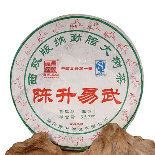 CHENSHENGHAO Brand Chen Sheng Yi Wu Pu-erh Tea Cake 2014 357g Raw