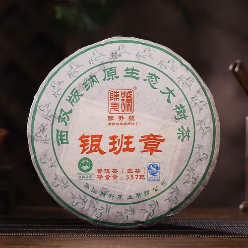CHENSHENGHAO Brand Yin Ban Zhang Pu-erh Tea Cake 2014 357g Raw