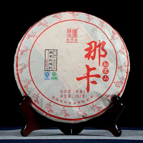 CHENSHENGHAO Brand Na Ka Pu-erh Tea Cake 2016 357g Raw