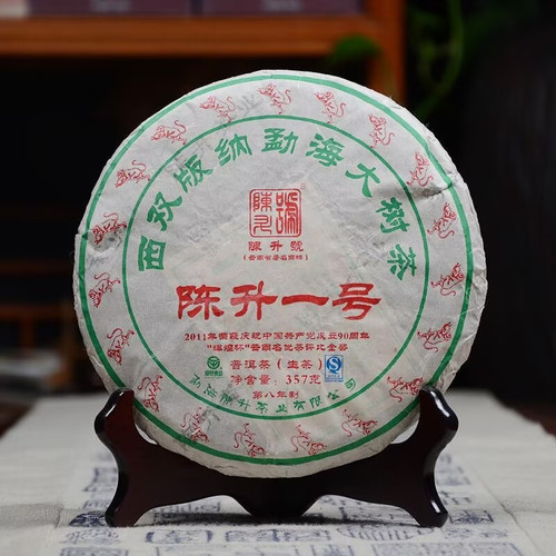 CHENSHENGHAO Brand Chen Sheng Yi Hao Pu-erh Tea Cake 2016 357g Raw