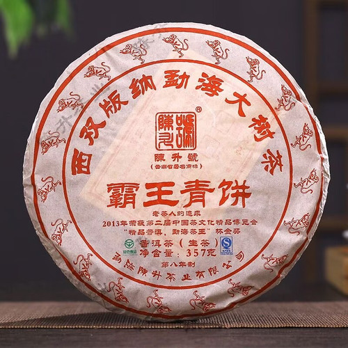 CHENSHENGHAO Brand Ba Wang Qing Bing Pu-erh Tea Cake 2016 357g Raw