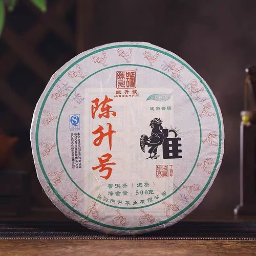 CHENSHENGHAO Brand Ji Pu-erh Tea Cake 2017 500g Raw