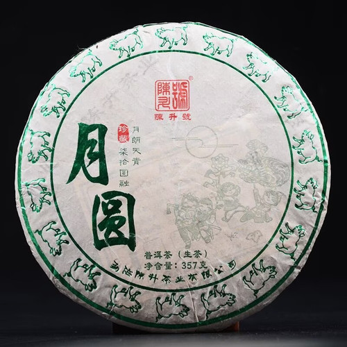 CHENSHENGHAO Brand Yue Yuan Pu-erh Tea Cake 2019 357g Raw