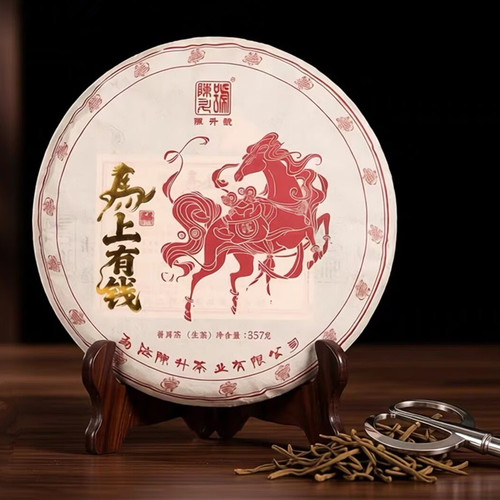 CHENSHENGHAO Brand Ma Shang You Qian Pu-erh Tea Cake 2026 357g Raw