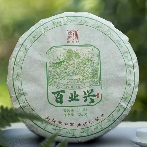 CHENSHENGHAO Brand Bai Ye Xing Pu-erh Tea Cake 2026 357g Raw