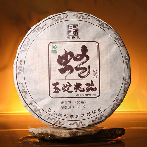 CHENSHENGHAO Brand Yu She Zho Rui Pu-erh Tea Cake 2025 357g Ripe