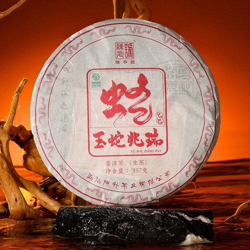 CHENSHENGHAO Brand Yu She Zho Rui Pu-erh Tea Cake 2025 357g Raw