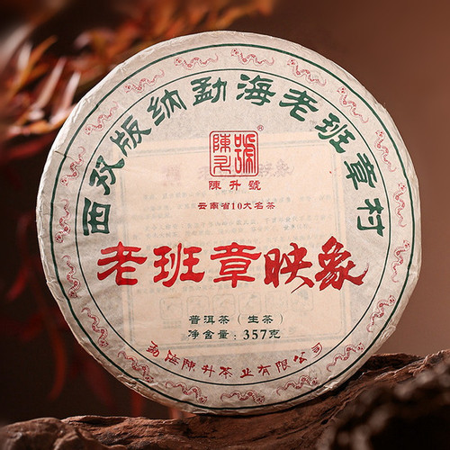 CHENSHENGHAO Brand Lao Ban Zhang Yingxiang Pu-erh Tea Cake 2025 357g Raw