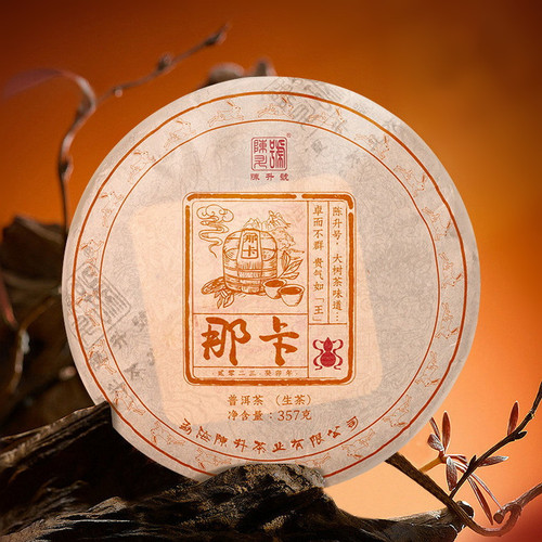 CHENSHENGHAO Brand Na Ka Pu-erh Tea Cake 2023 357g Raw